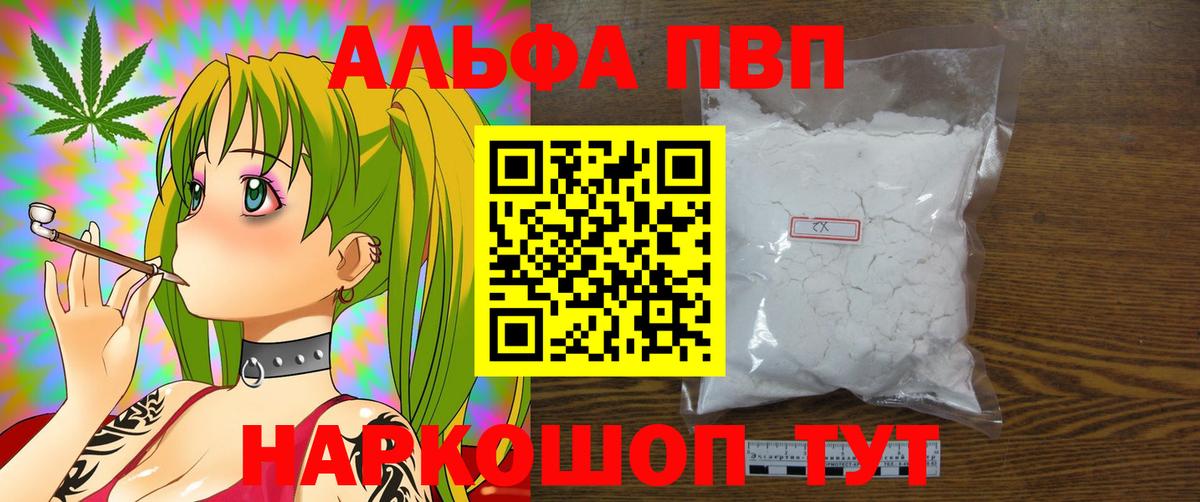 Alpha-PVP СК  Вход с VPN  где купить наркоту  Урус-Мартан 