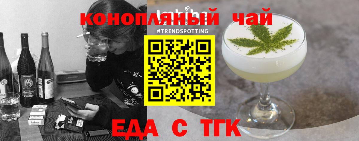 Еда ТГК марихуана  Вход с VPN  Урус-Мартан 