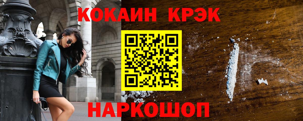 КОКАИН 99%  КОКАИН Columbia  наркотики  Урус-Мартан  Вход с VPN 