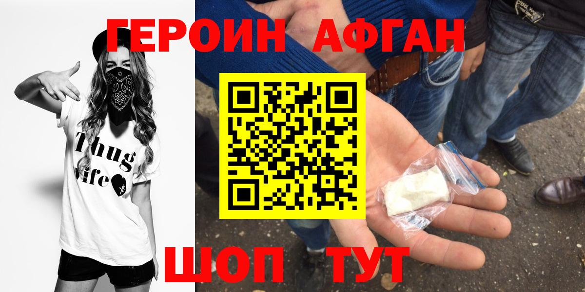 ГЕРОИН гречка Урус-Мартан