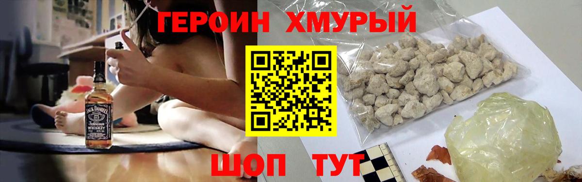 Урус-Мартан  ГЕРОИН афганец  ГЕРОИН  Вход с VPN 