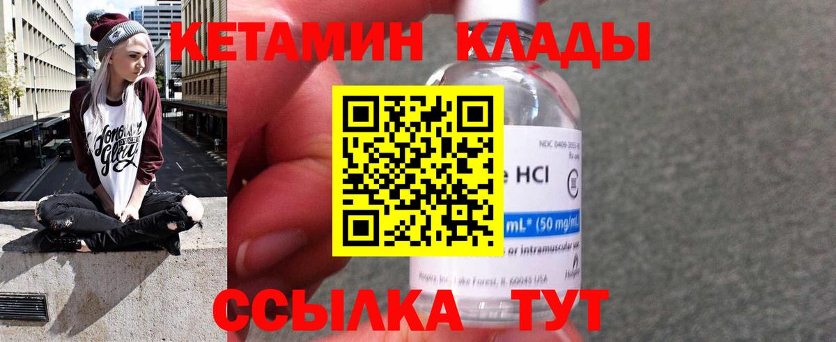 Кетамин ketamine  КЕТАМИН VHQ  Вход с VPN  Урус-Мартан 