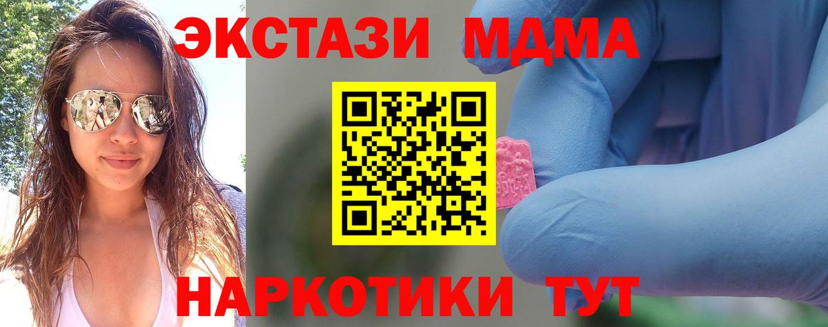 MDMA Molly  Вход с VPN  МДМА  МДМА Molly  Урус-Мартан 