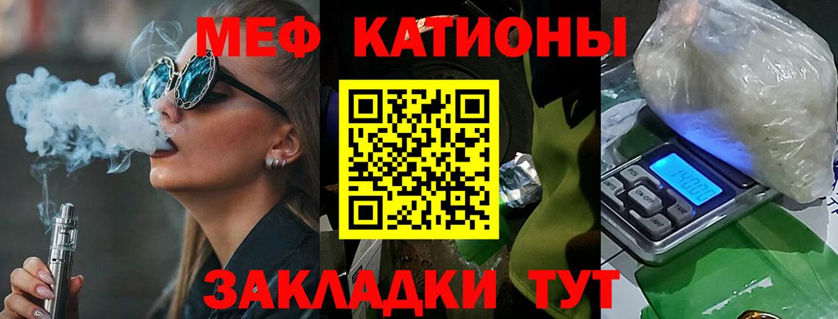 МЯУ-МЯУ кристаллы  Мефедрон кристаллы  Вход с VPN  Урус-Мартан 