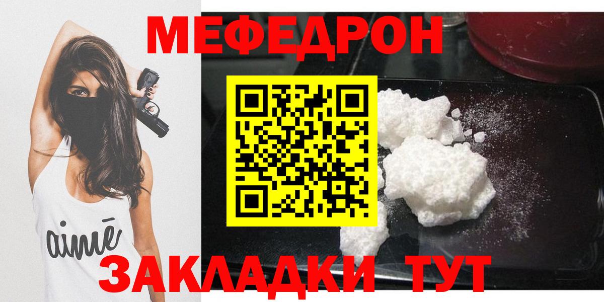 Меф мука Урус-Мартан
