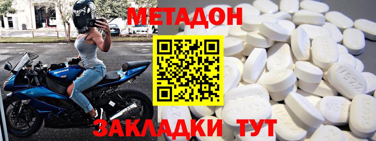 Метадон мёд  Вход с VPN  Урус-Мартан 